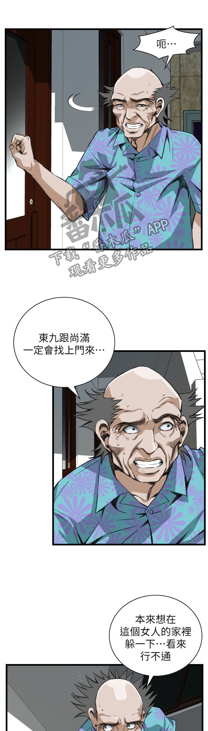 第104章：凄惨7