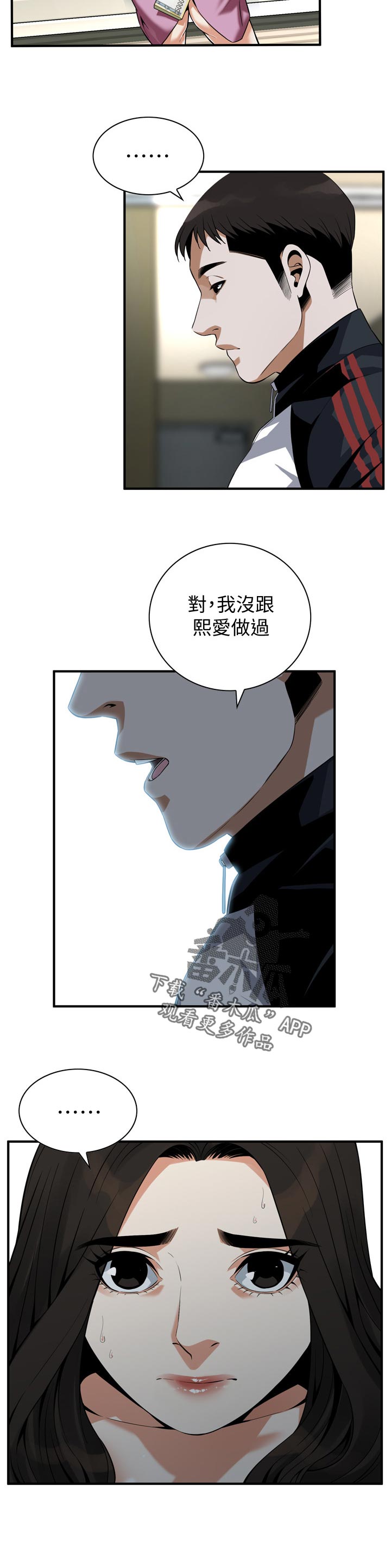 第194章：讨厌4