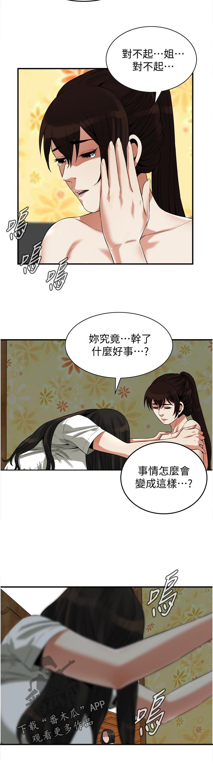 第296章：后宫10