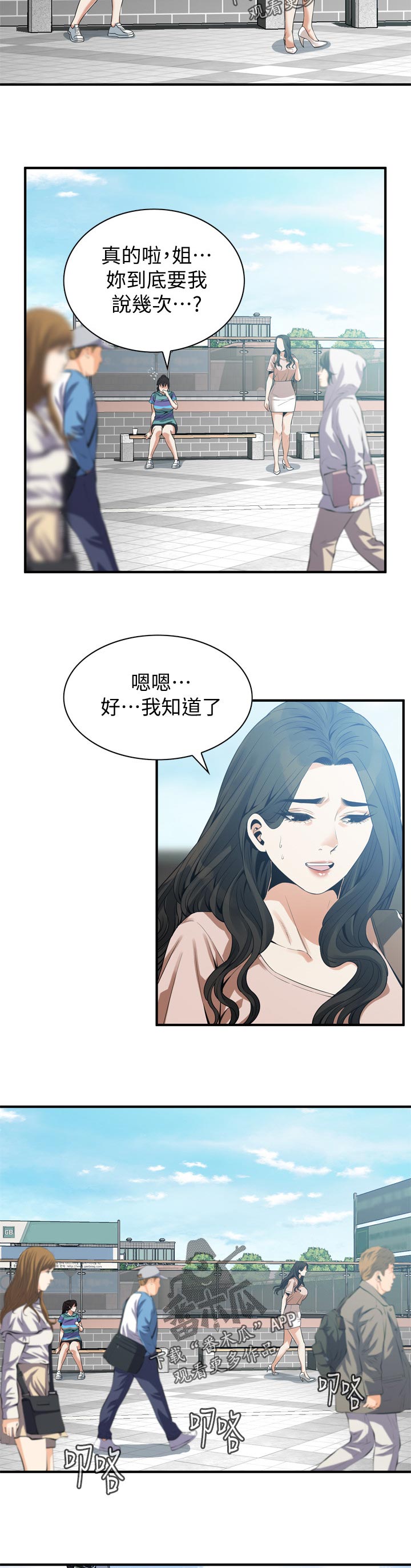 第205章：三方对质7
