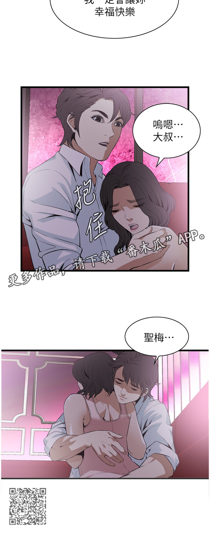第111章：一起闯祸11