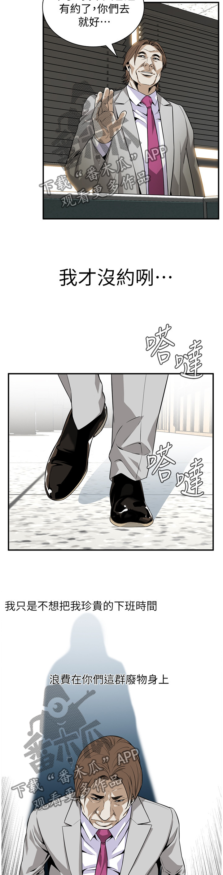 第129章：男性本能7