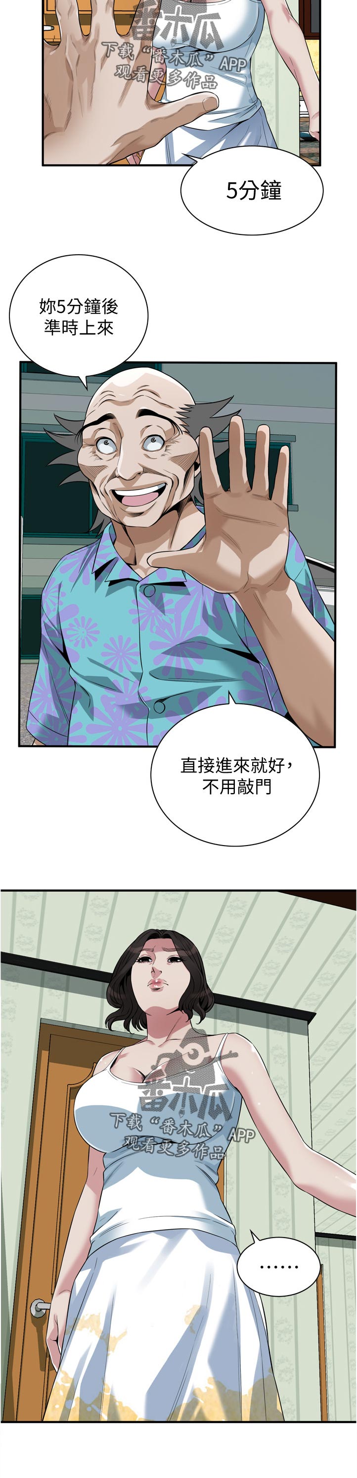 第288章：嘱咐11