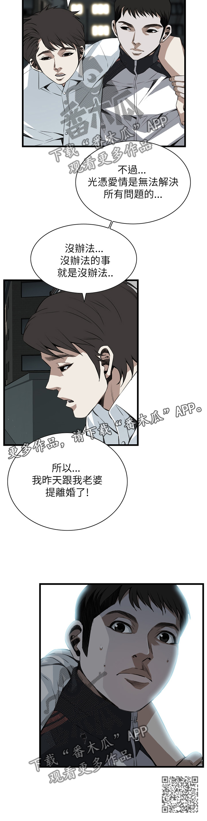 第95章：没办法的事11