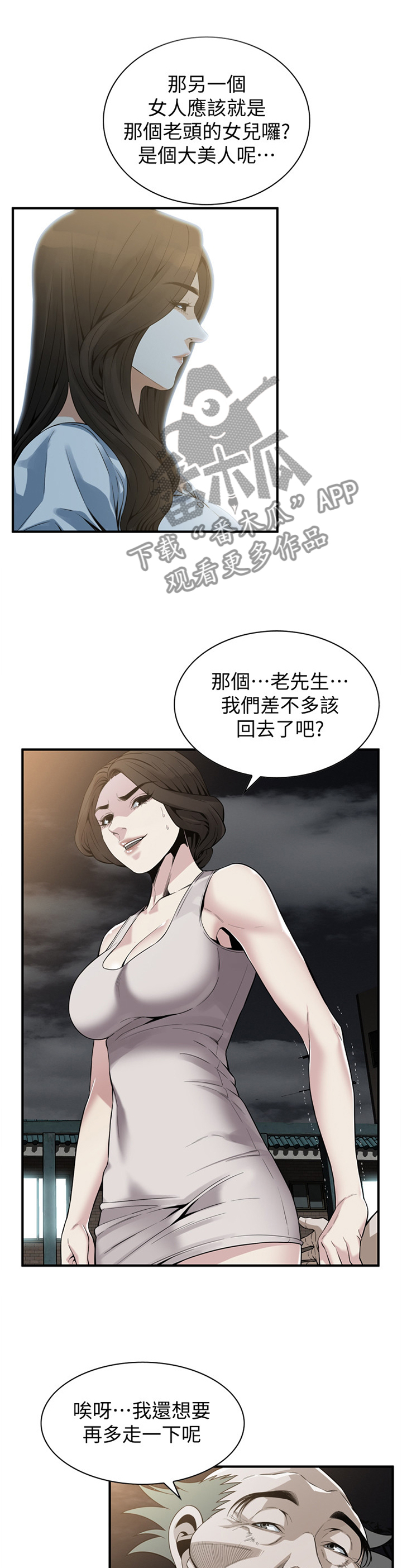 第168章：先行一步1