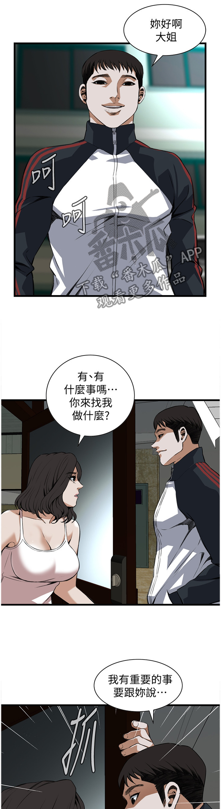 第100章：败露2