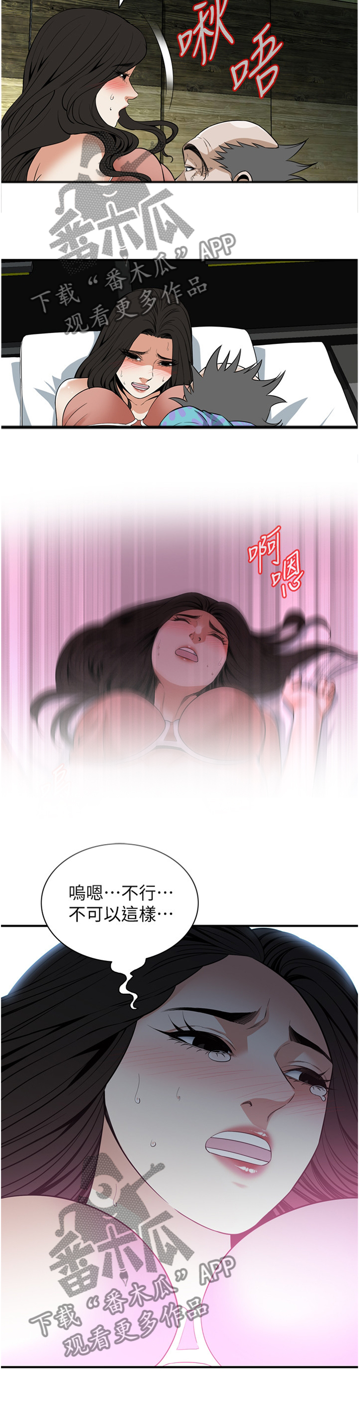 第137章：一而再,再而三3