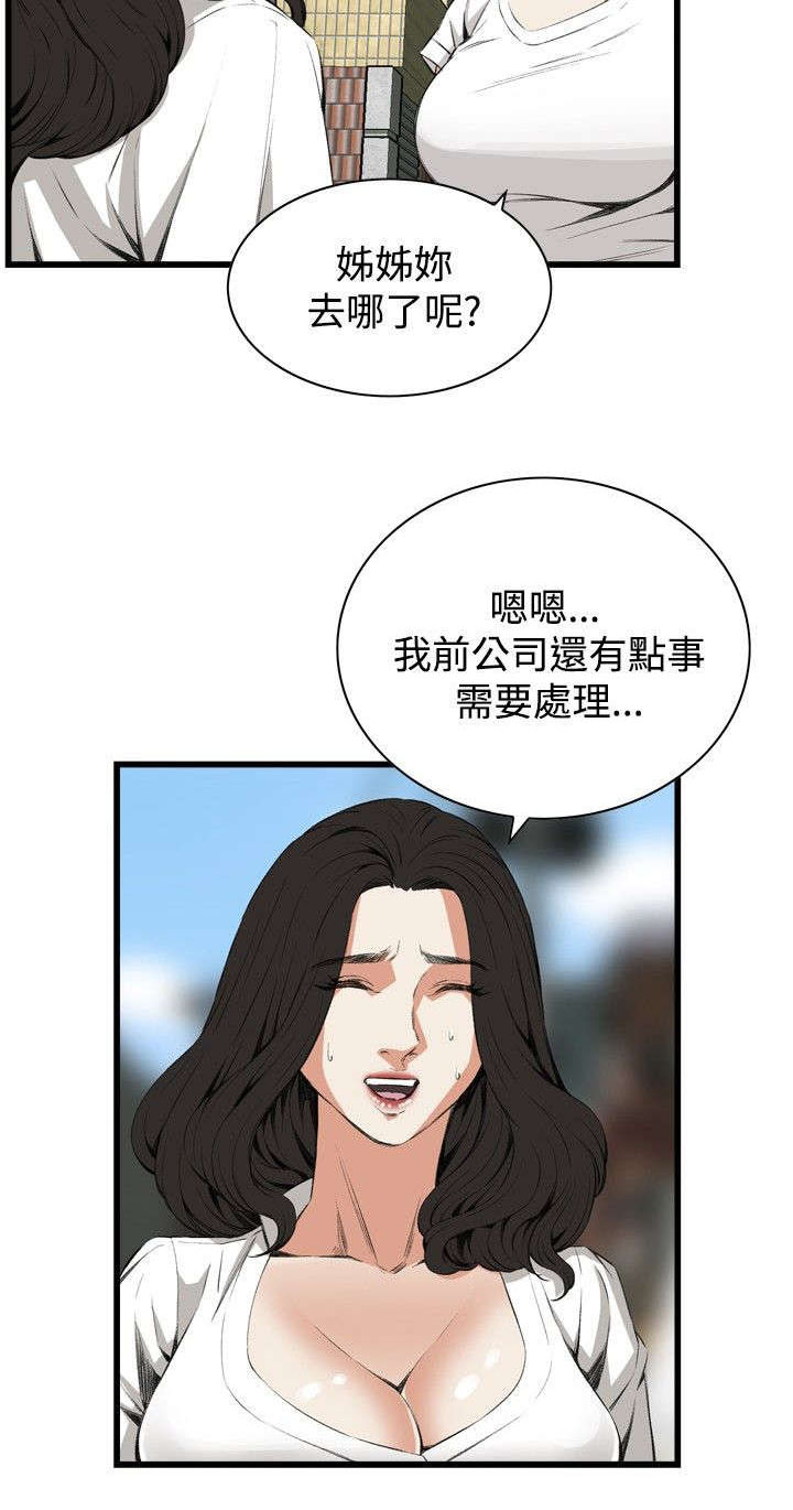 第22章：内衣8