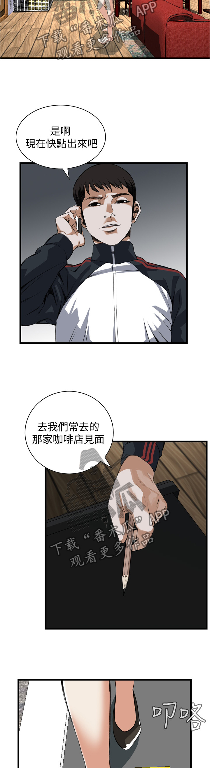 第63章：各怀心事2