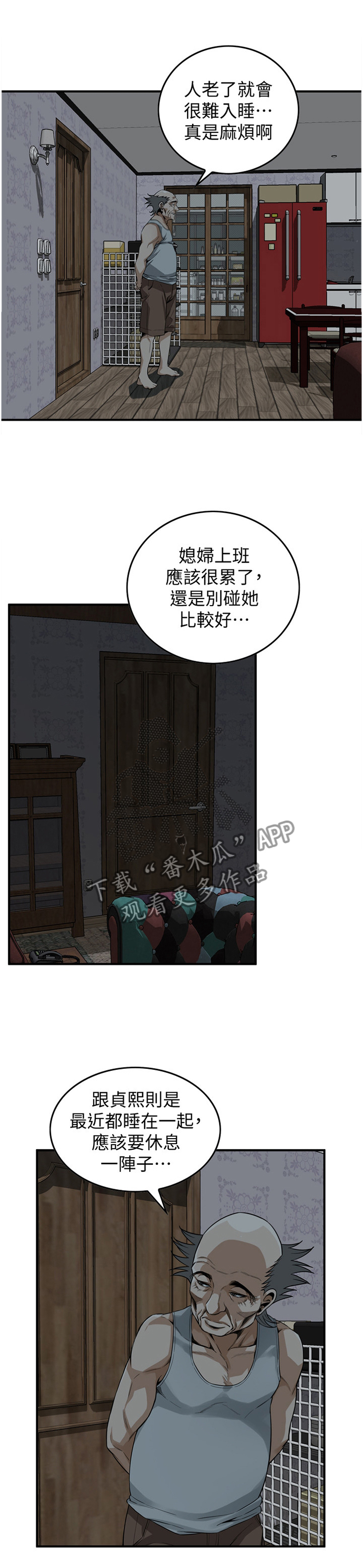 第152章：疑惑0