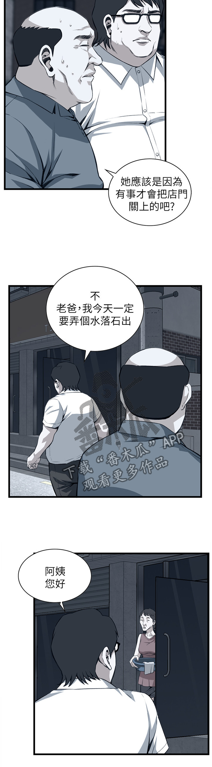 第101章：早有发现1