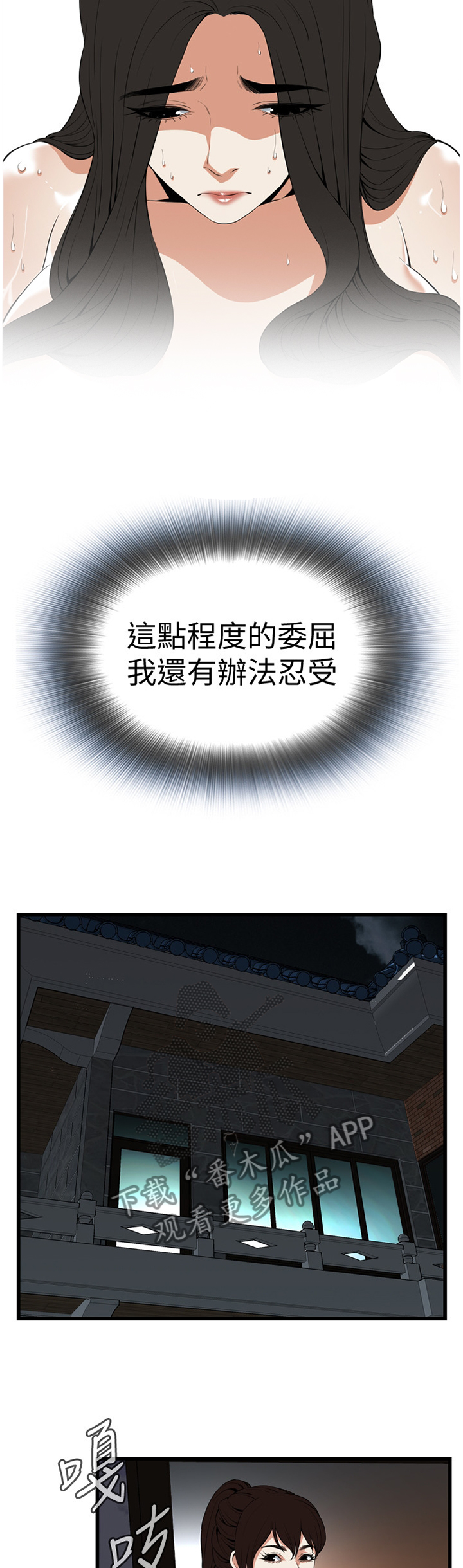 第118章：不诚实2