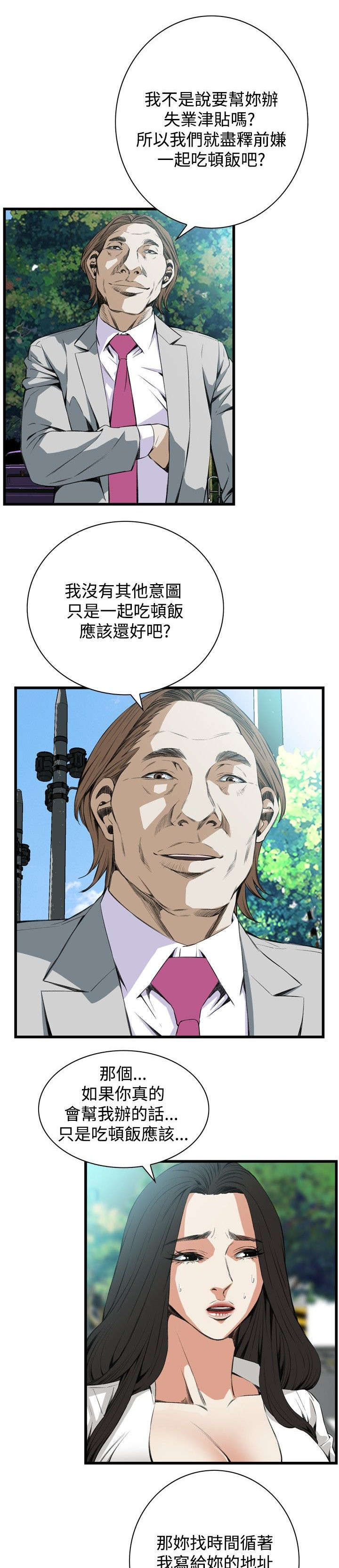 第20章：猎物13