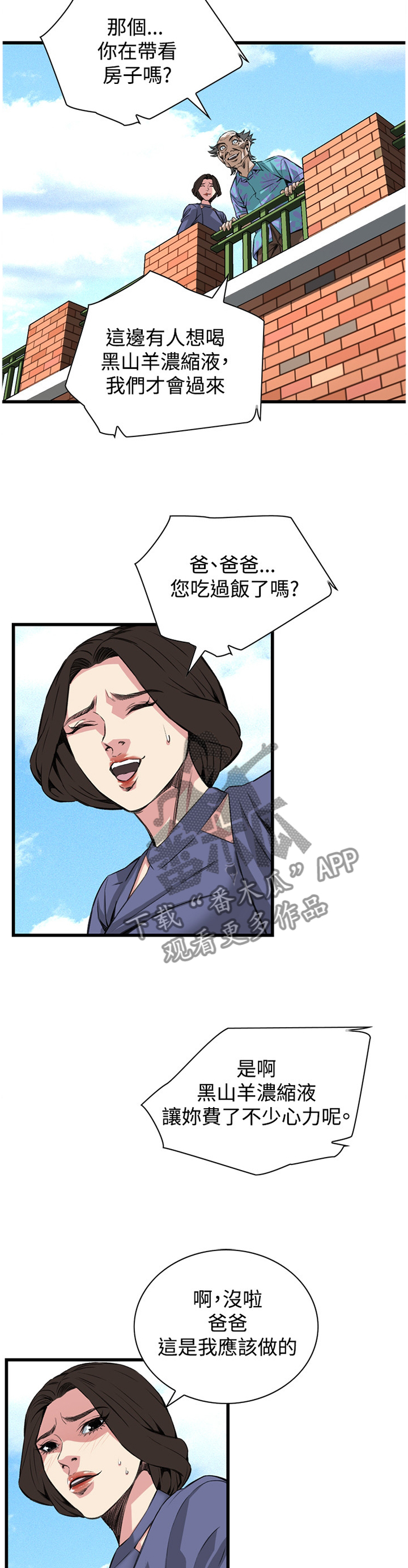 第59章：华式定理2