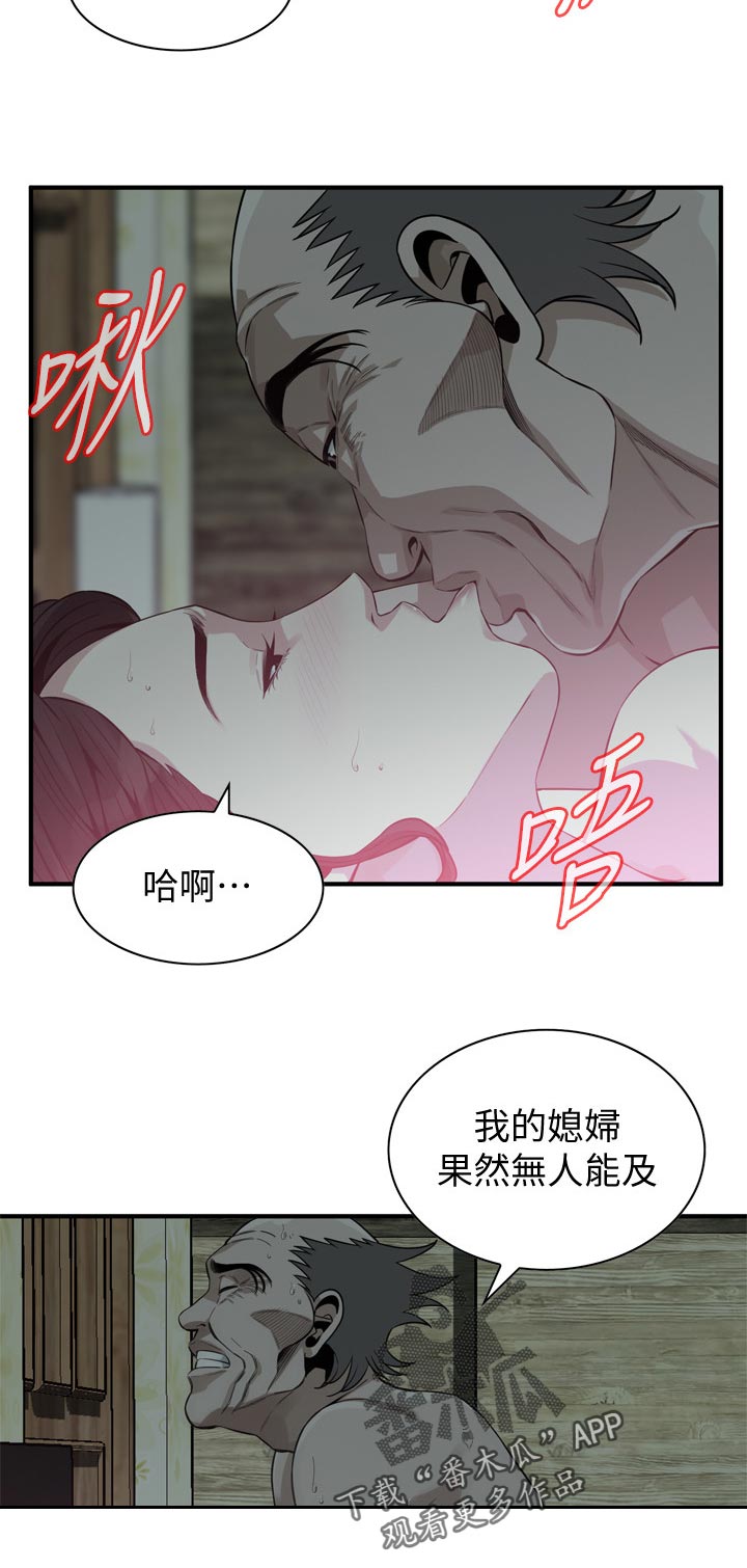 第229章：无人能及11