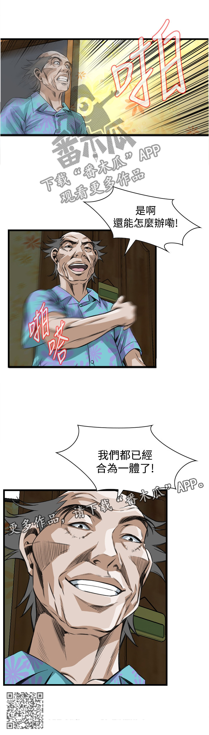 第78章：合为一体10