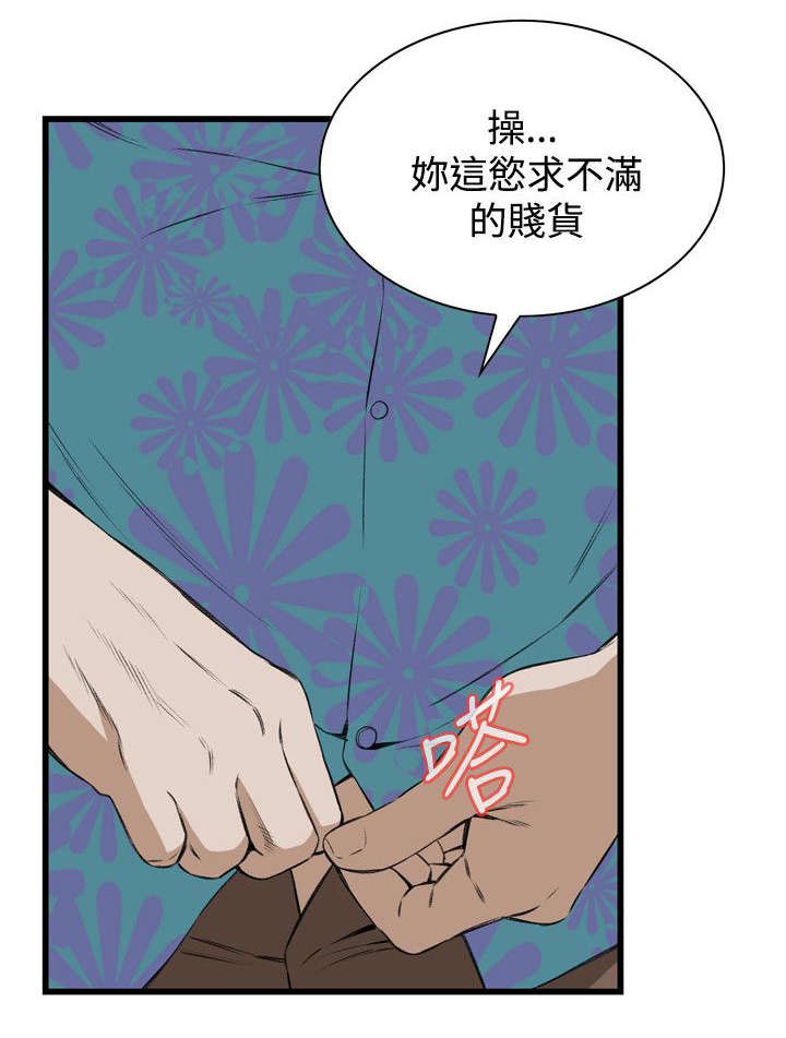 第37章：吃饭13