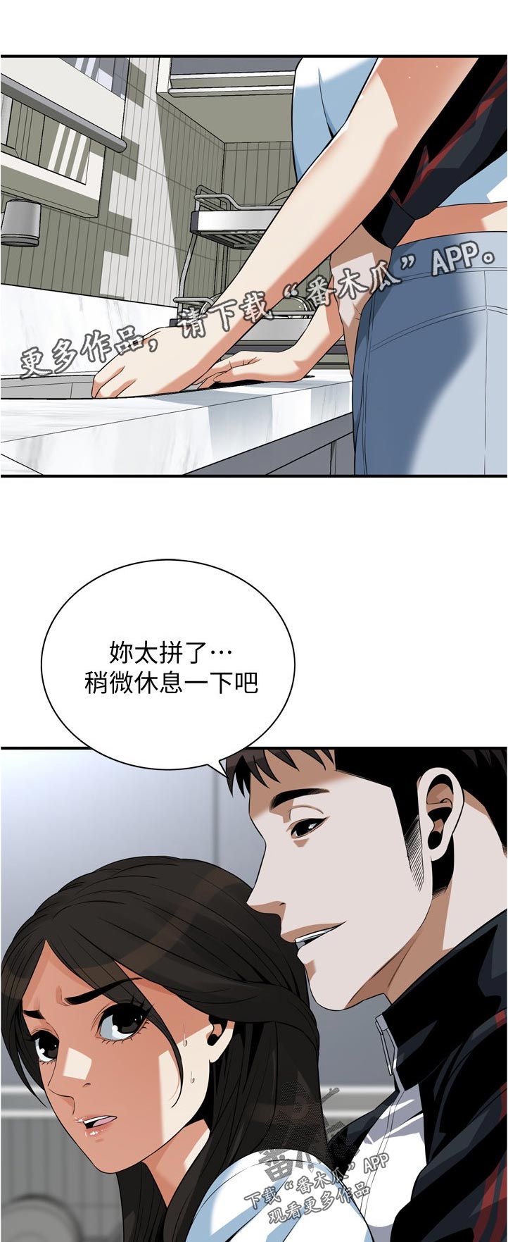 第264章：休息一下0
