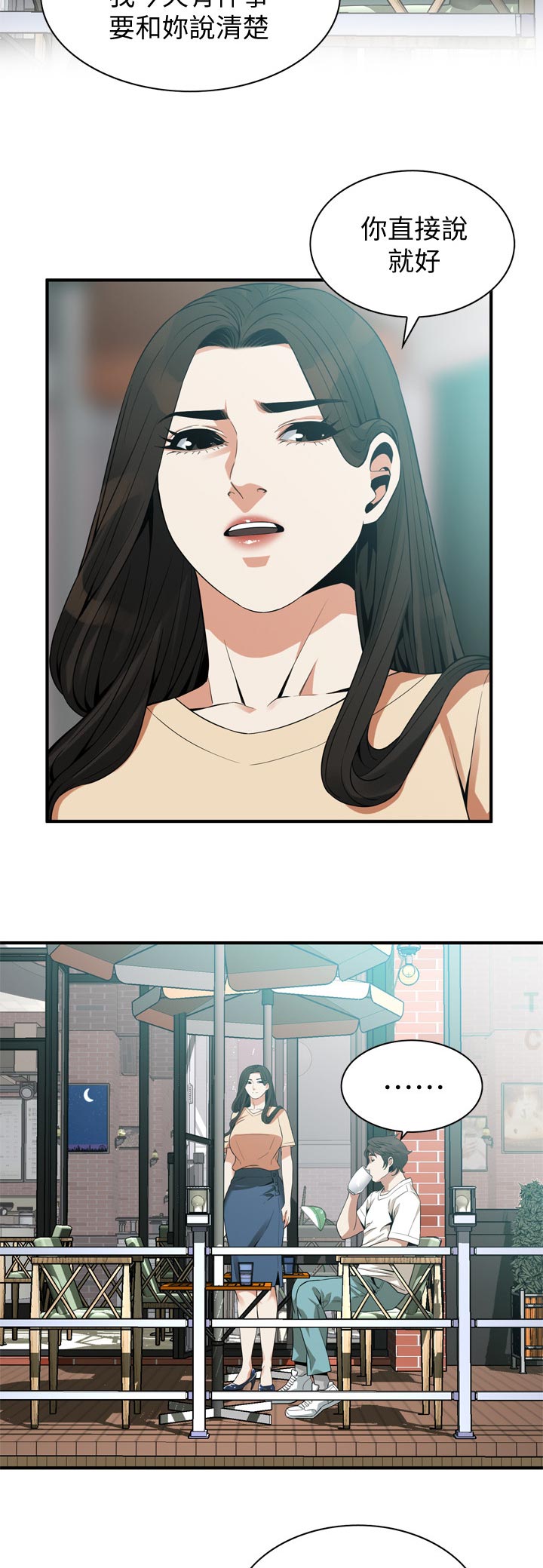 第220章：释放压力10