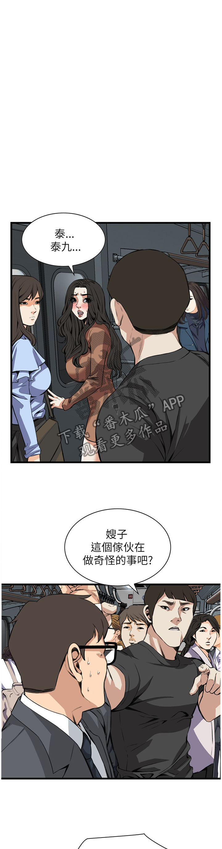 第81章：护送1