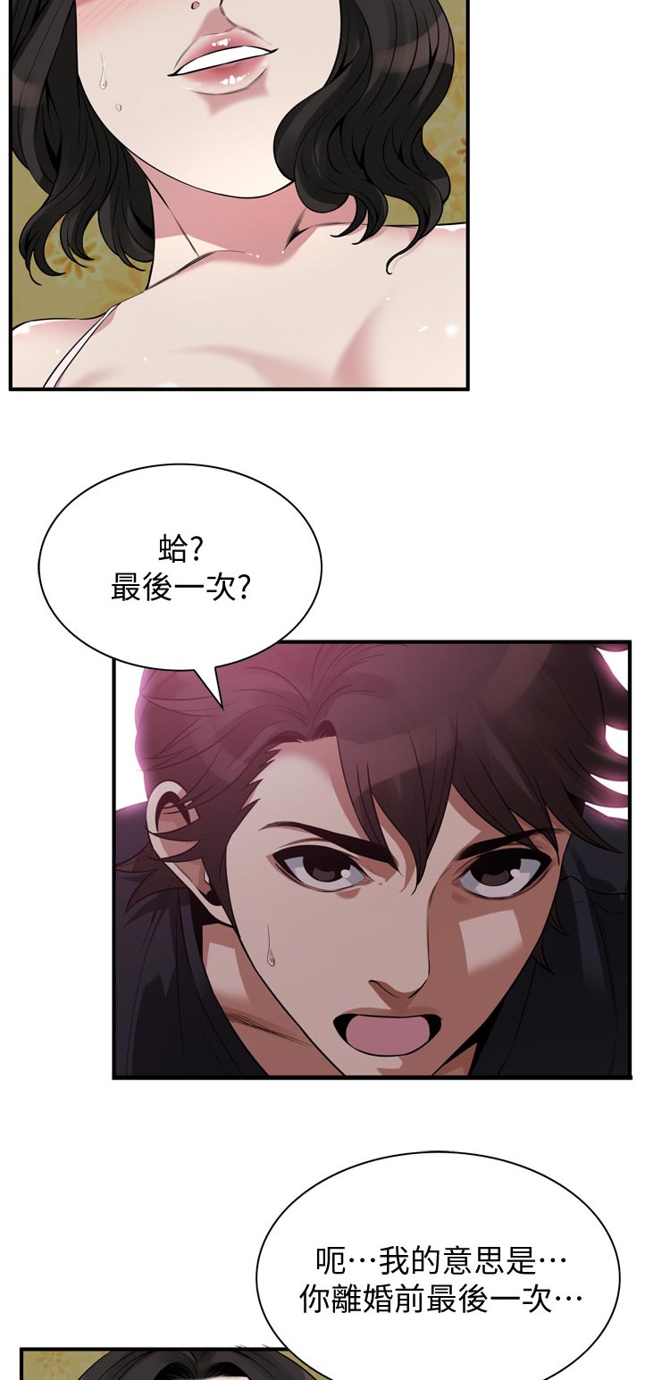 第285章：离婚证明8