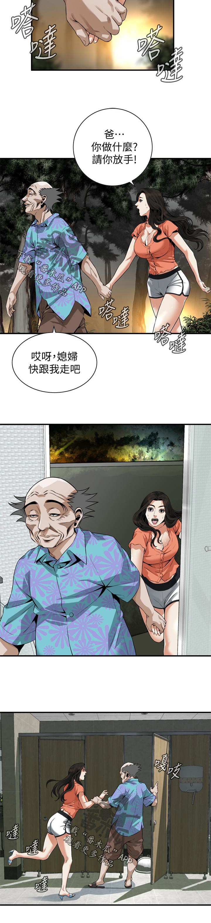 第244章：散步4