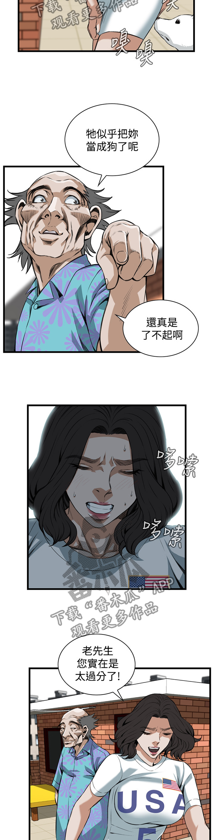 第61章：嫉妒8