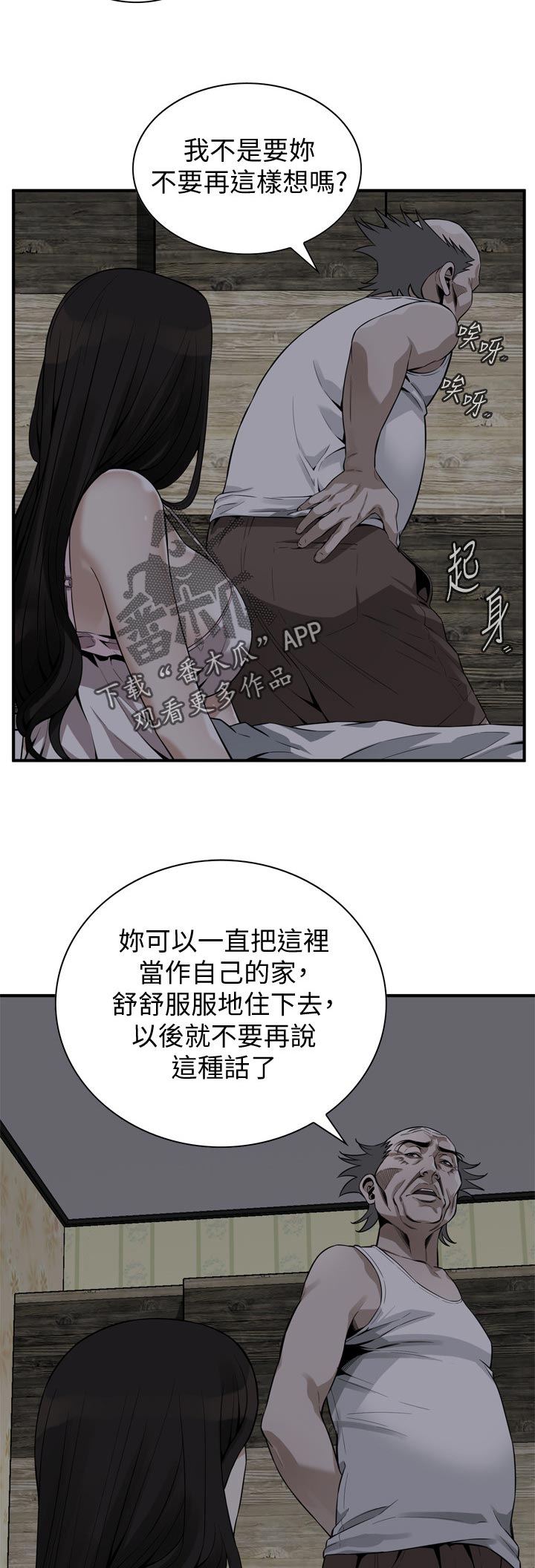 第223章：由我来服务你3