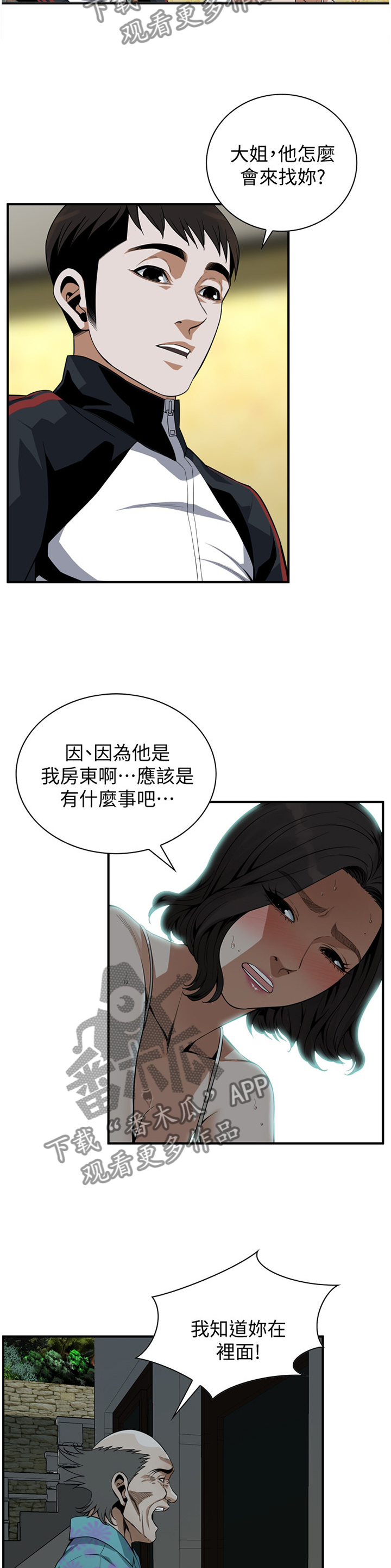 第149章：不用在意5