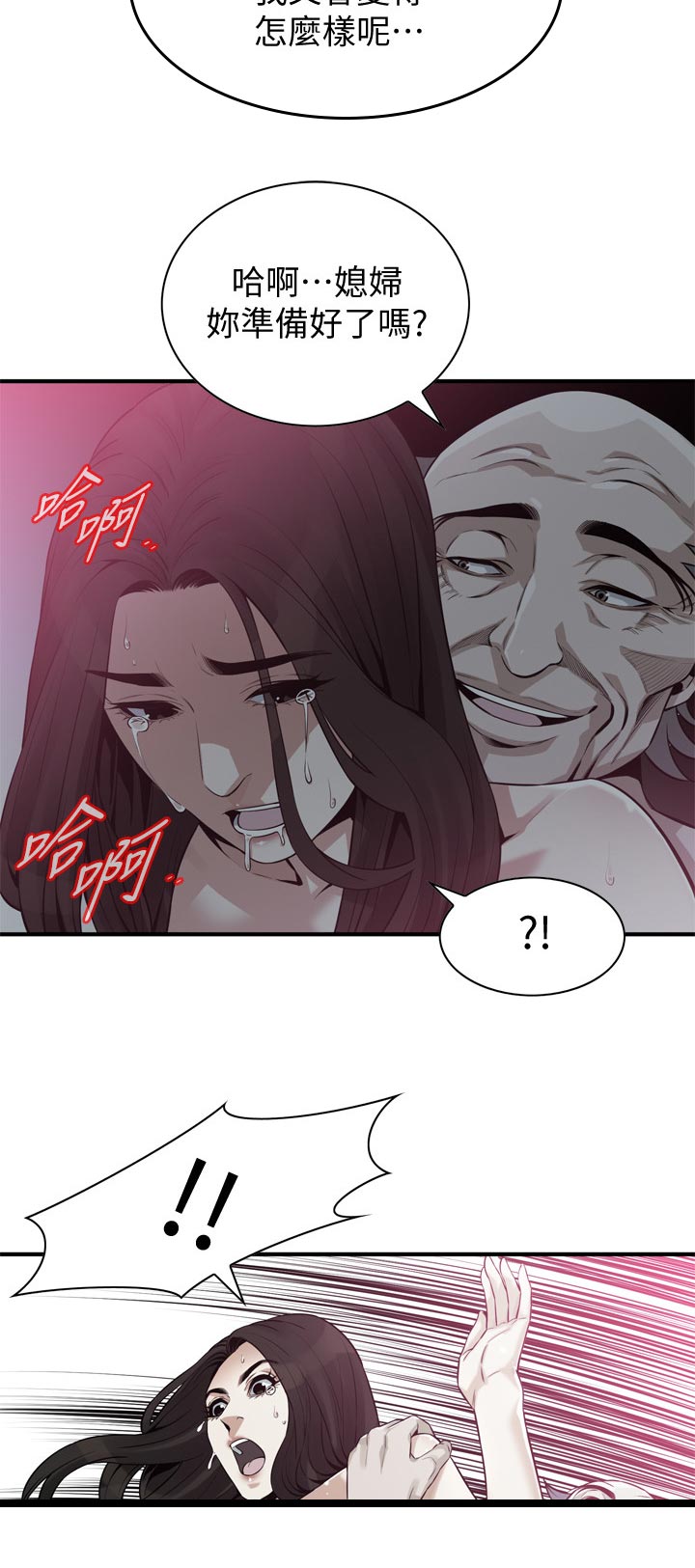 第248章：不愿意承认3