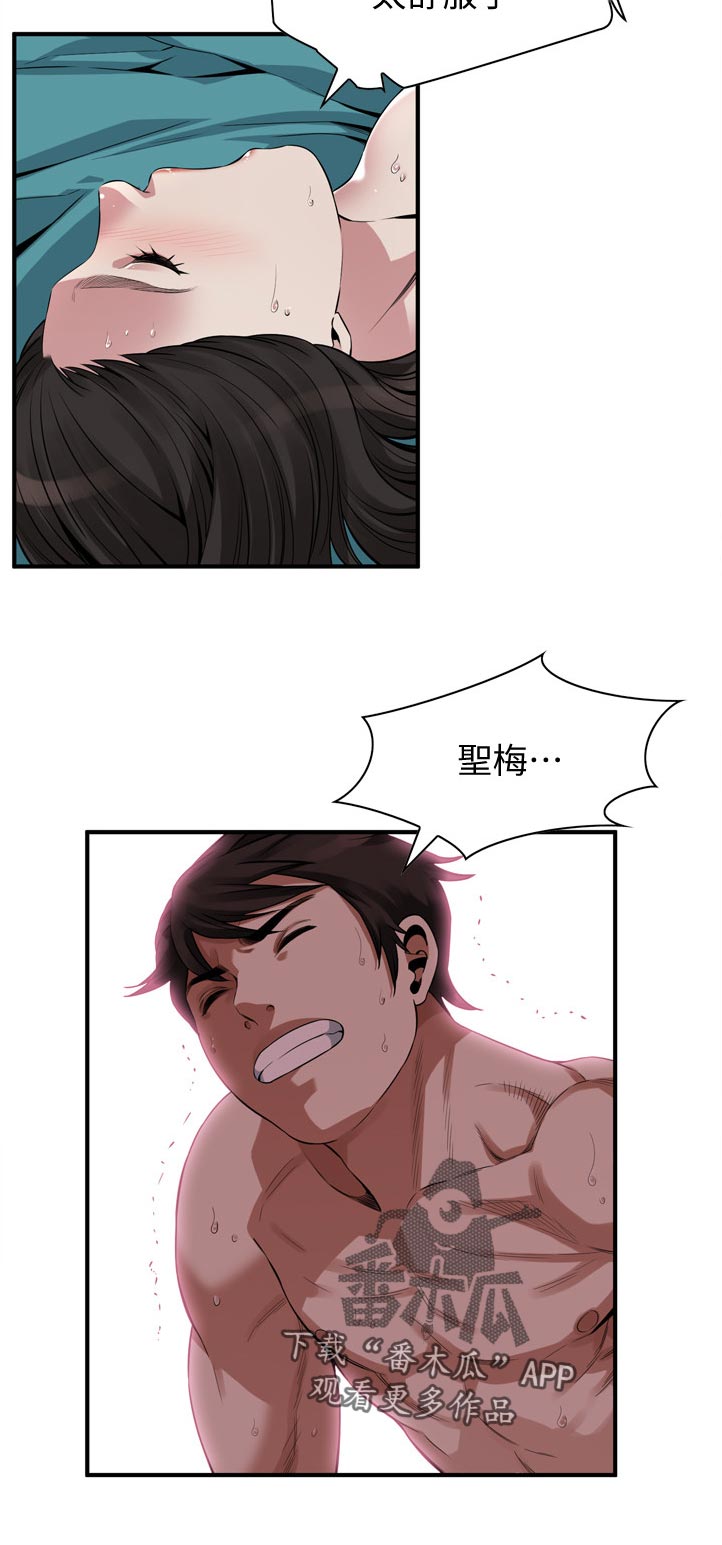 第285章：离婚证明11