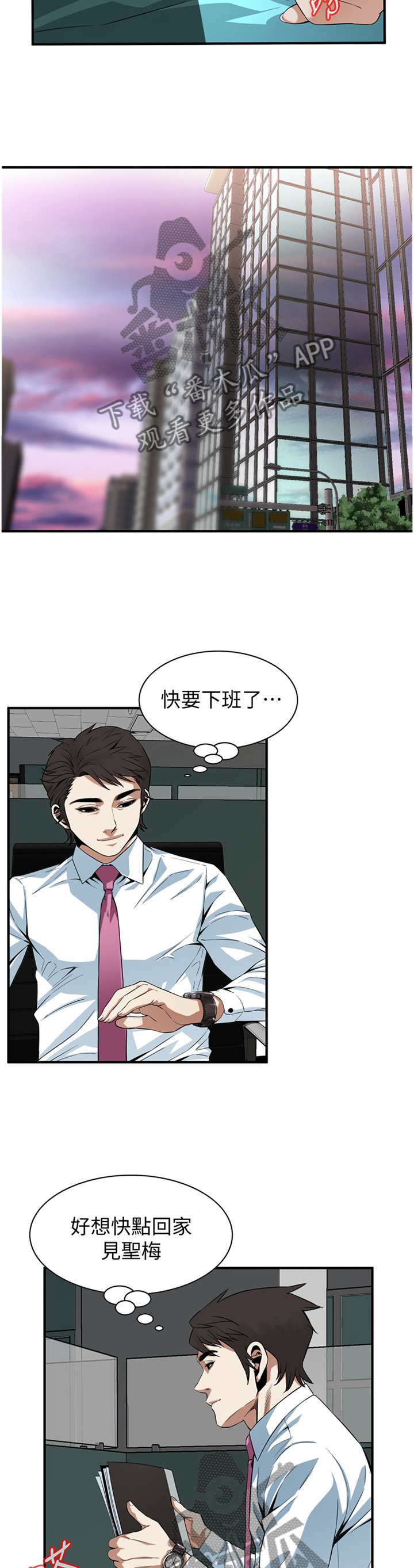 第150章：守株待兔1