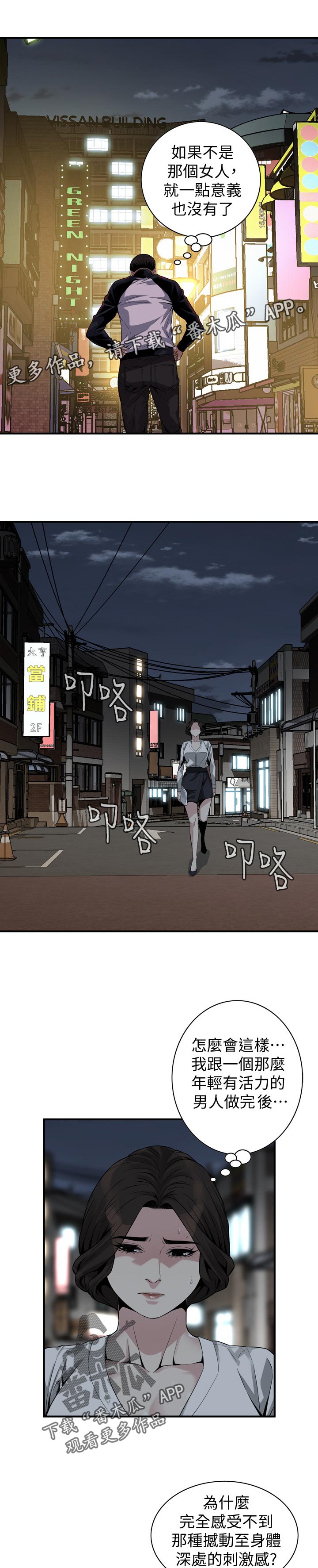第216章：正确的决定0