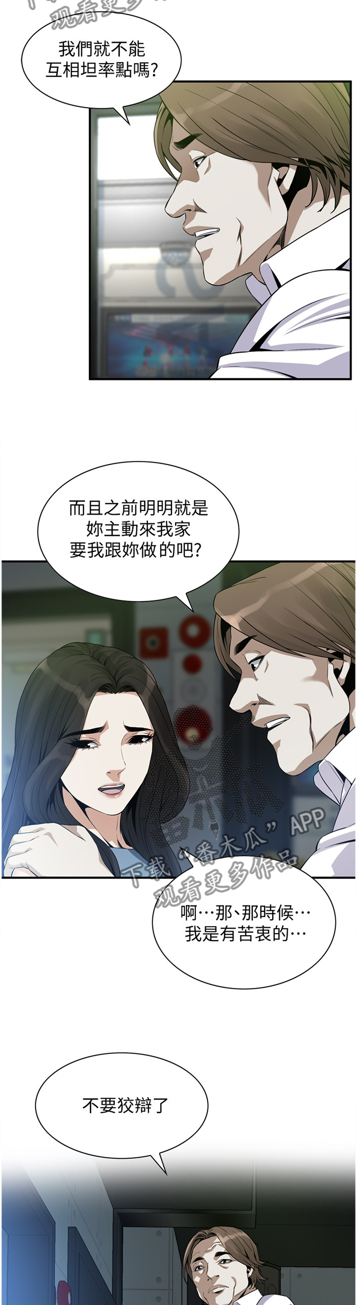 第144章：新的美好回忆7