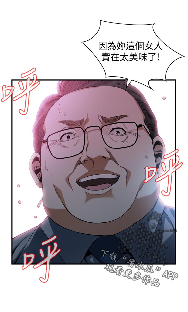 第187章：相信谁11
