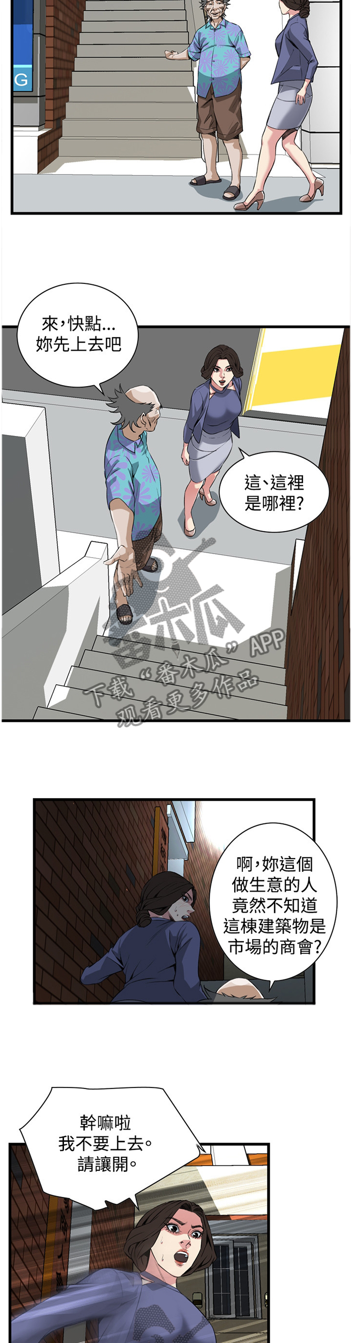 第58章：你觉得这里如何7