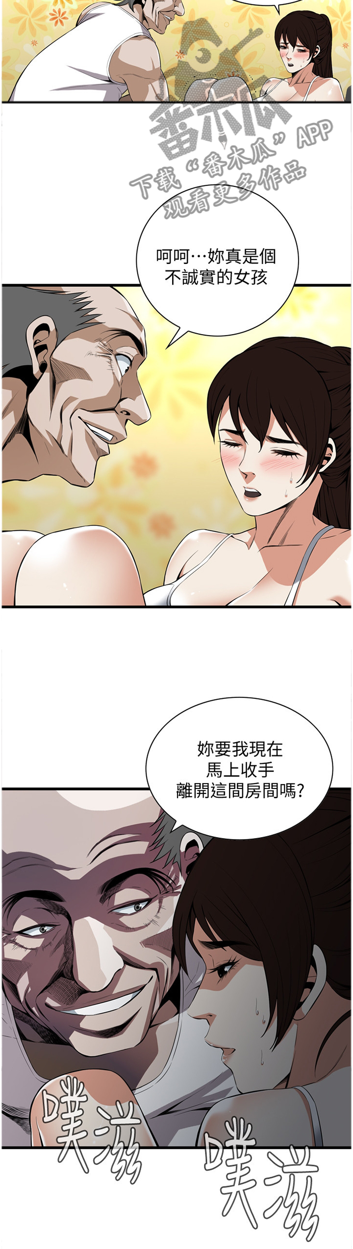 第118章：不诚实11