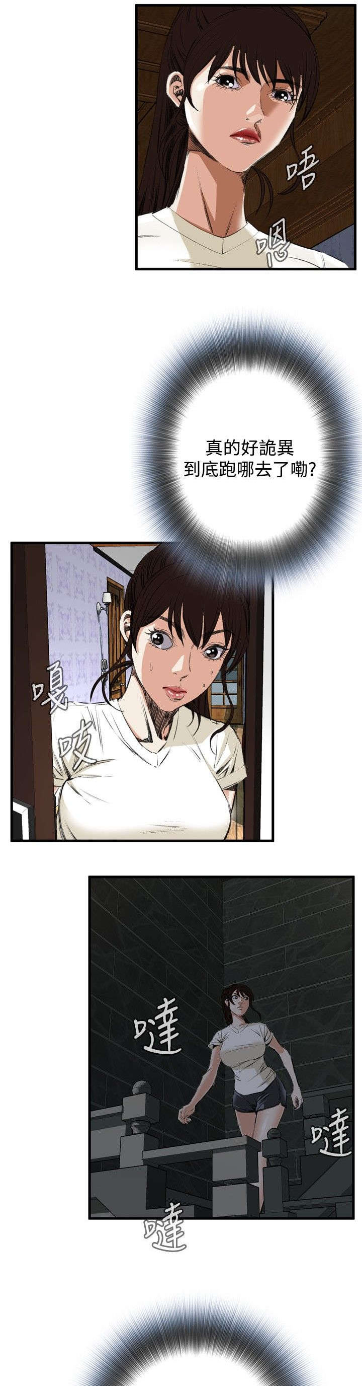 第9章：楼下发现4