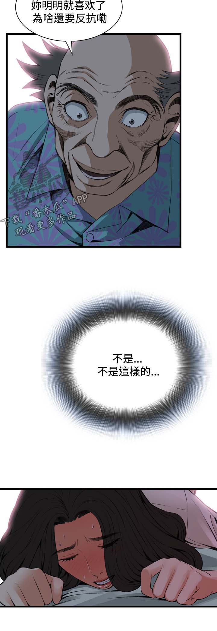 第41章：耻辱4
