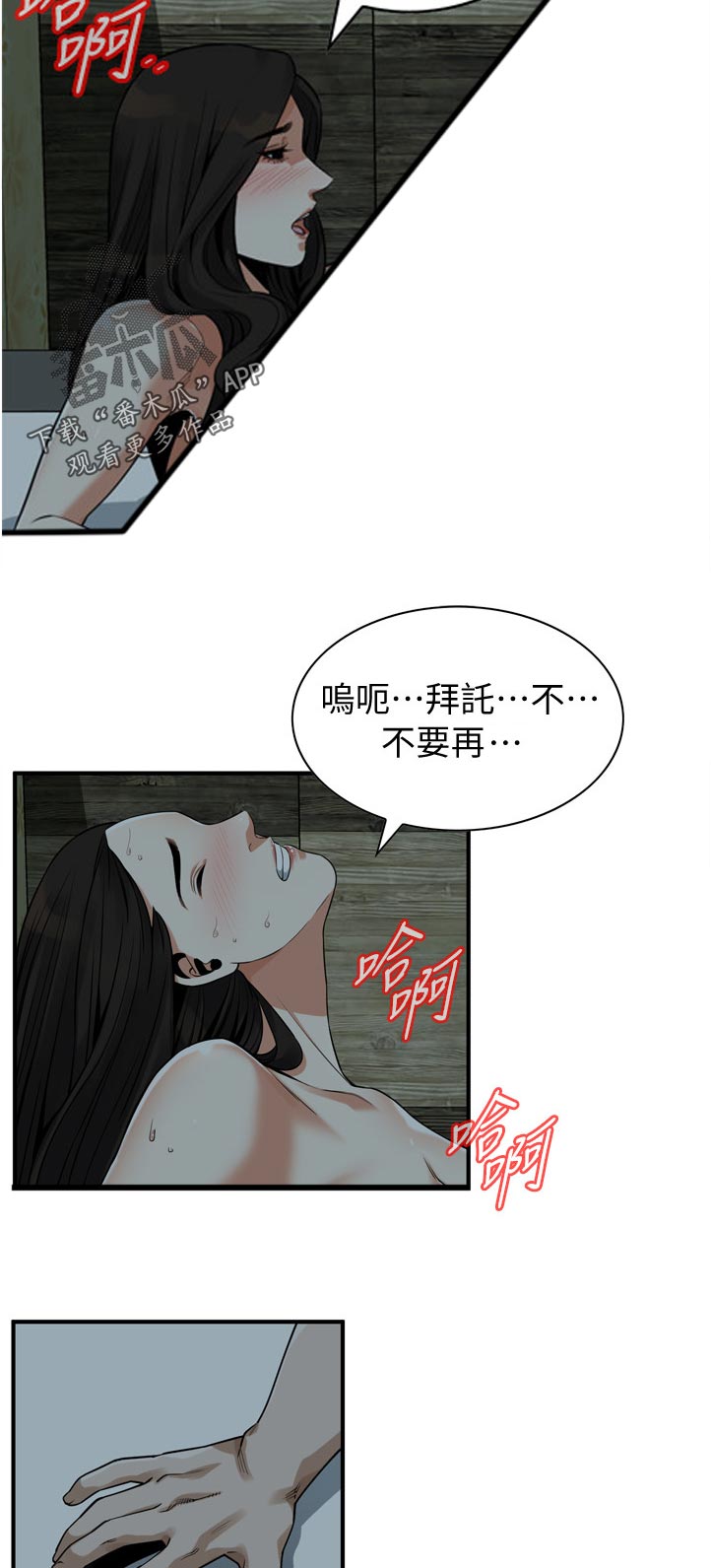 第275章：路上小心8