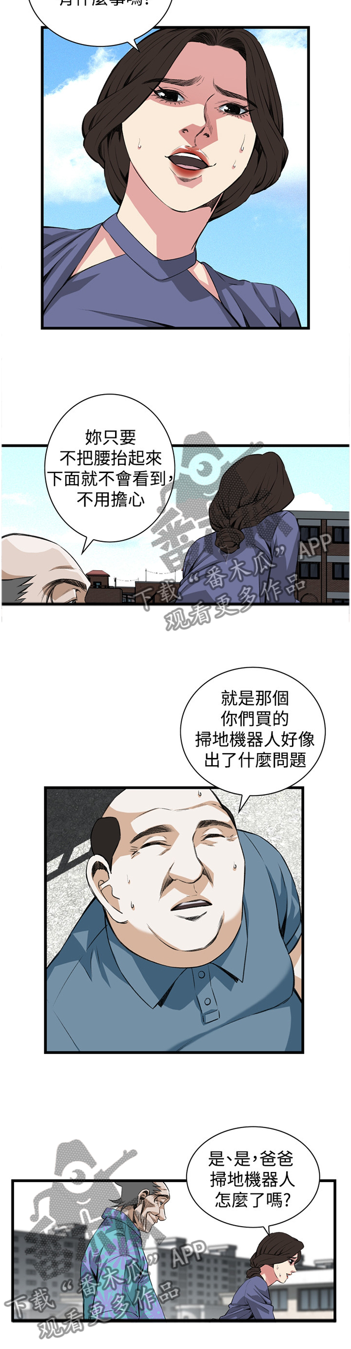 第59章：华式定理5