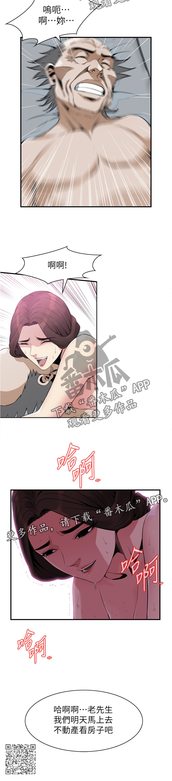 第146章：时来运转11