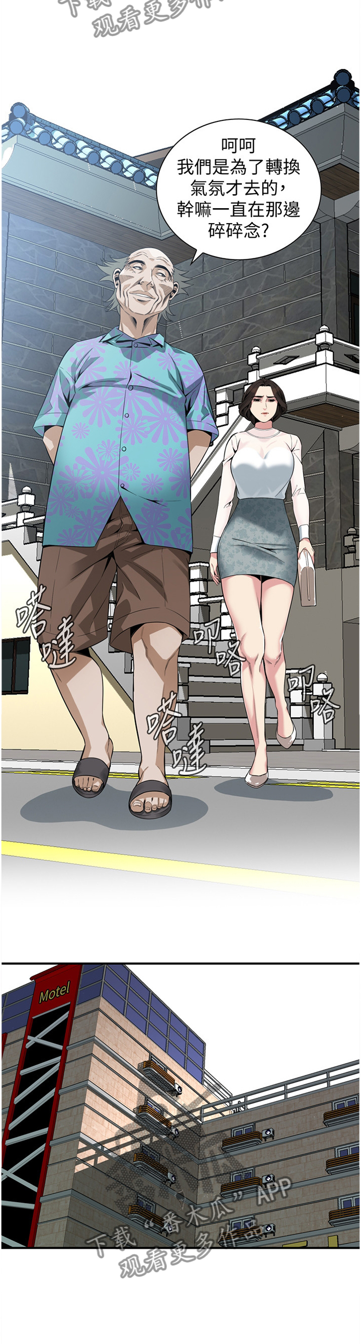 第175章：花样7