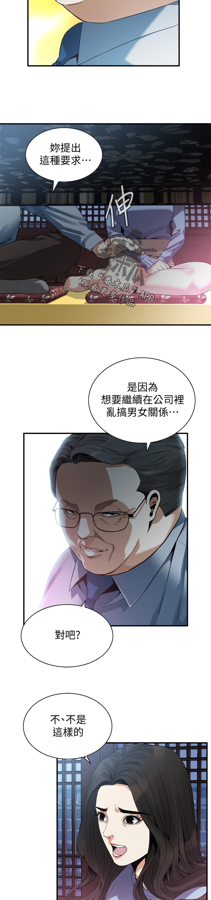 第185章：没有这个意思10