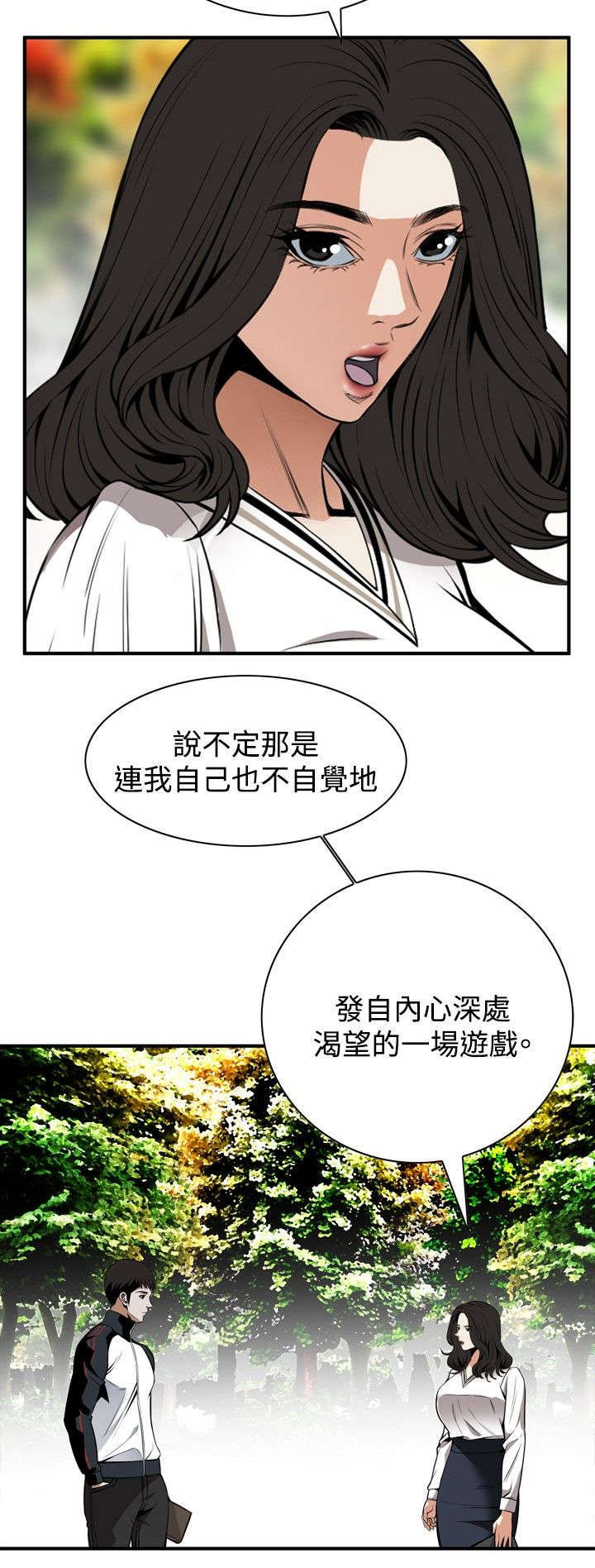 第6章：客人11
