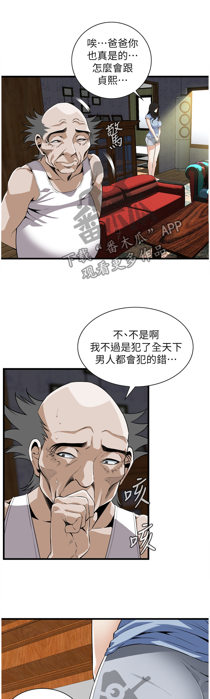 第115章：”醉酒”2