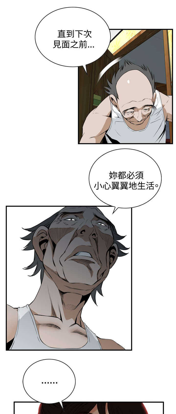 第2章：新人生8