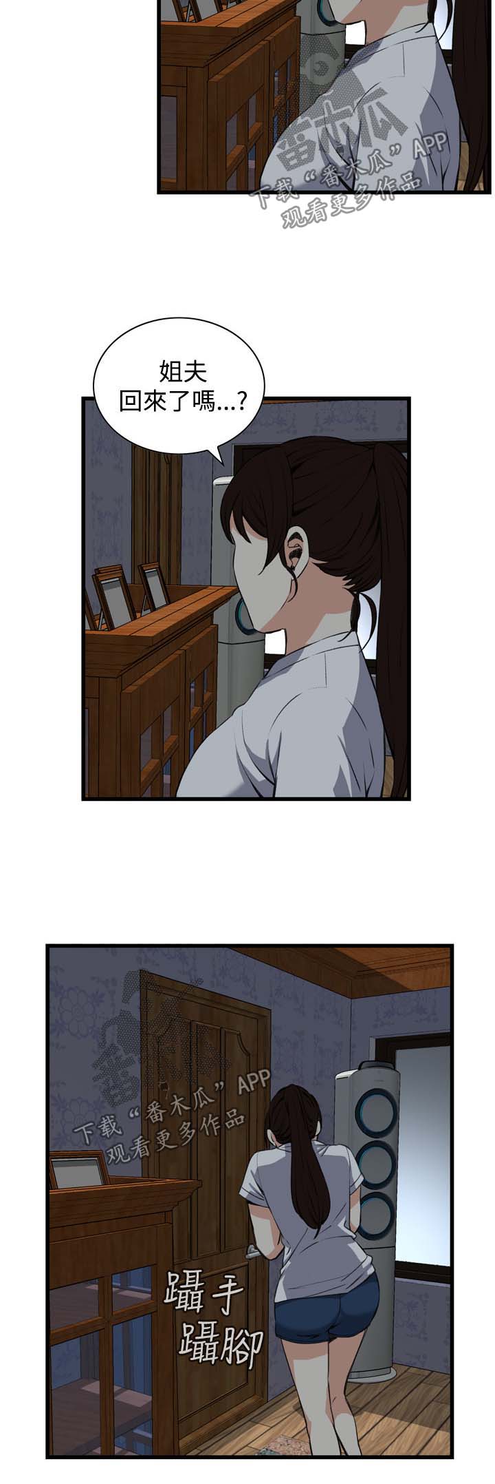 第44章：再说一次9