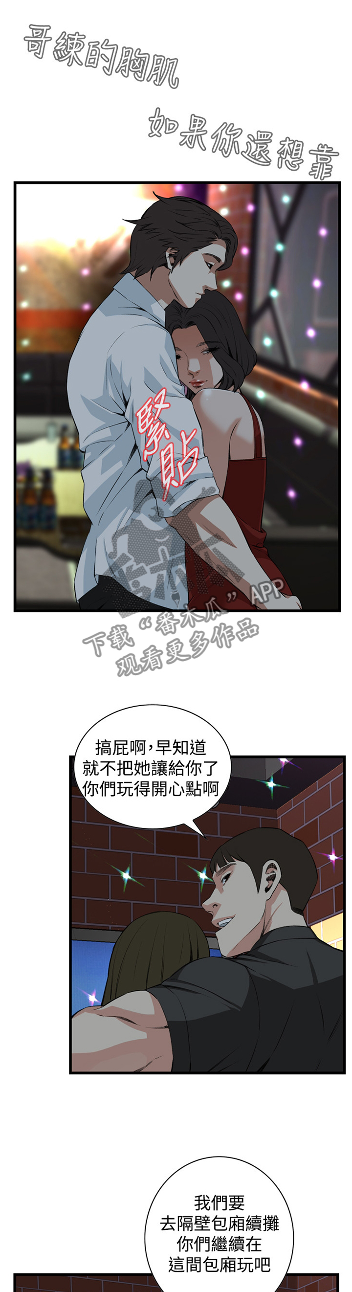 第51章：邻居8