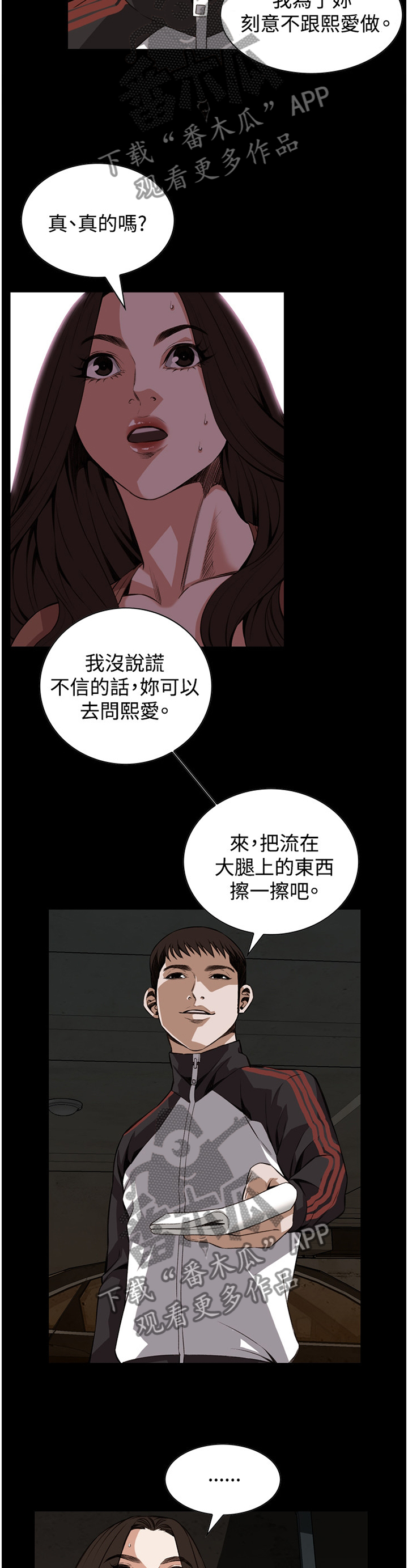第75章：我今天干了什么啊8